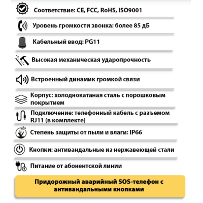 Промышленный всепогодный аналоговый аварийный интерком TALK-1316