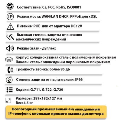 Промышленный всепогодный IP-интерком TALK-3316-2S