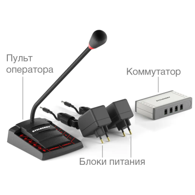 Переговорное устройство