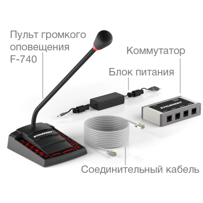 Переговорное устройство F-741