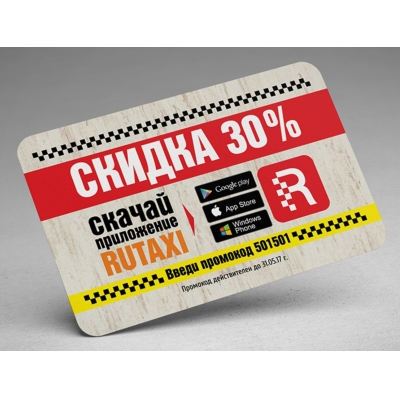 для бизнеса Пластиковые карты