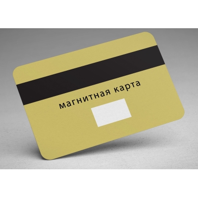 для бизнеса Магнитные карты