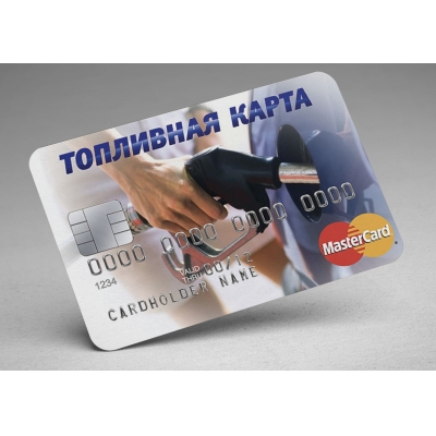 для бизнеса Топливные карты
