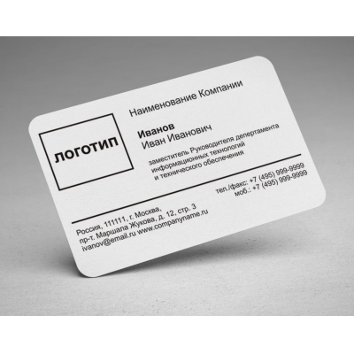 для бизнеса Пластиковые визитные карточки