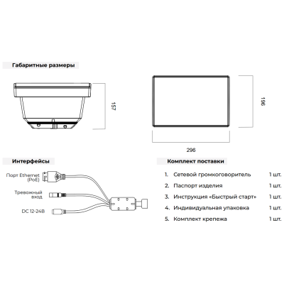 Настенный активный IP-громкоговоритель SIP-S11