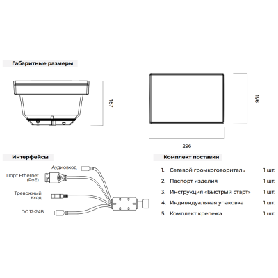 Настенный активный IP-громкоговоритель с микрофоном SIP-S11H