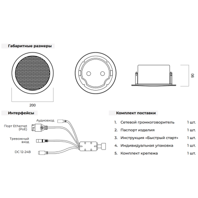 Потолочный активный IP-громкоговоритель с микрофоном SIP-S01M