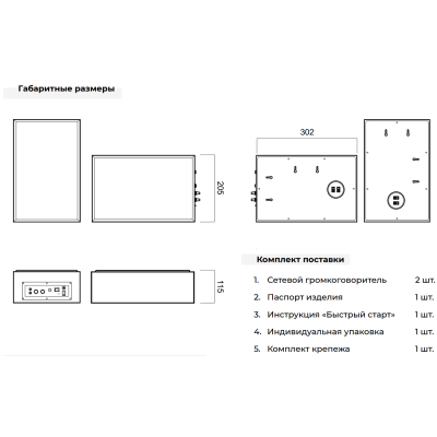 Пара настенных IP-громкоговорителей SIP-S12