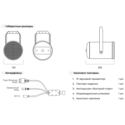 Всепогодный сетевой звуковой прожектор с микрофоном SIP-S51H