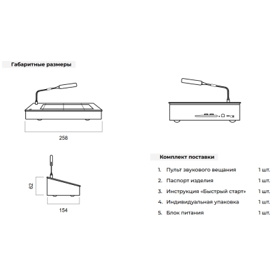 Настольная цифровая микрофонная станция SIP-M30