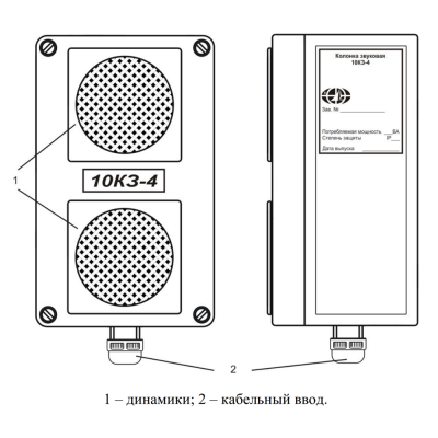 Промышленная звуковая колонка 10КЗ-4