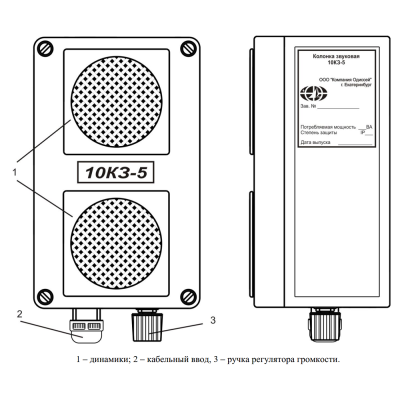 Промышленная звуковая колонка с аттенюатором 20КЗ-5