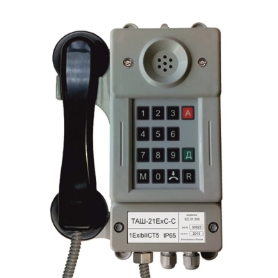 ТАШ-21ЕхС-С Взрывозащищенный промышленный телефон (группа 2)